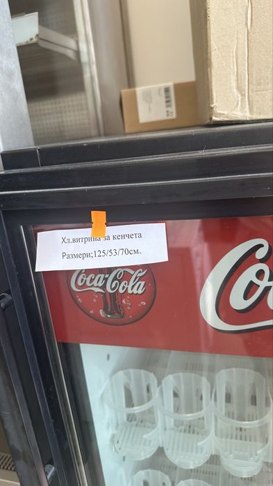 Хладилни витрини