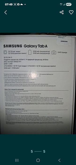 Планшет сегодня не дорого