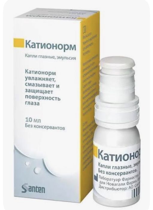 Глазные капли катионорм