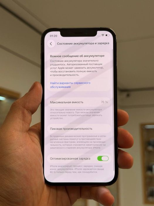 iPhone 12 Pro | 128 GB