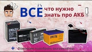 Аккумуляторы для детских машины