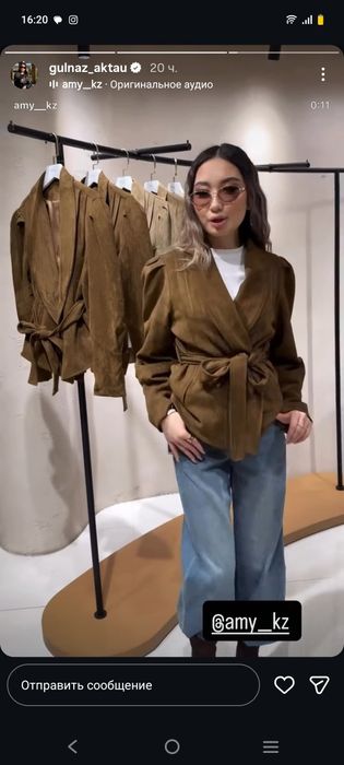 Осы ветровка сатылады