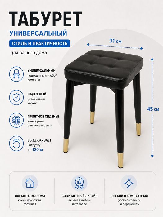 Табуретки, производство Китай