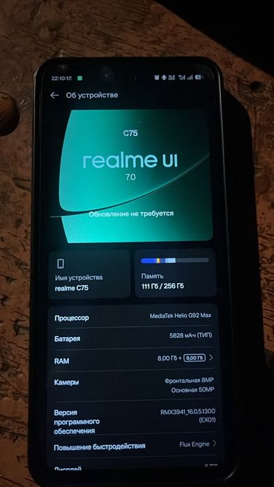 Realme c75, риалми