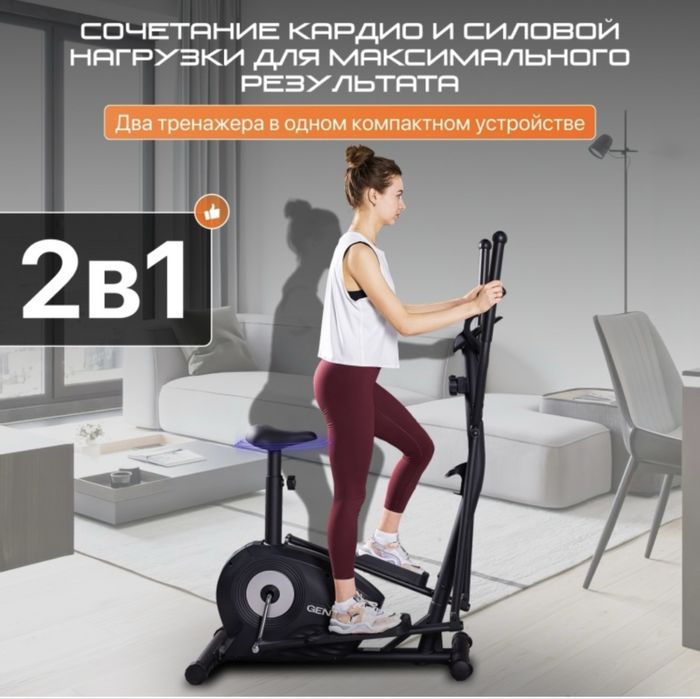 Продам элипсоид 2 в 1