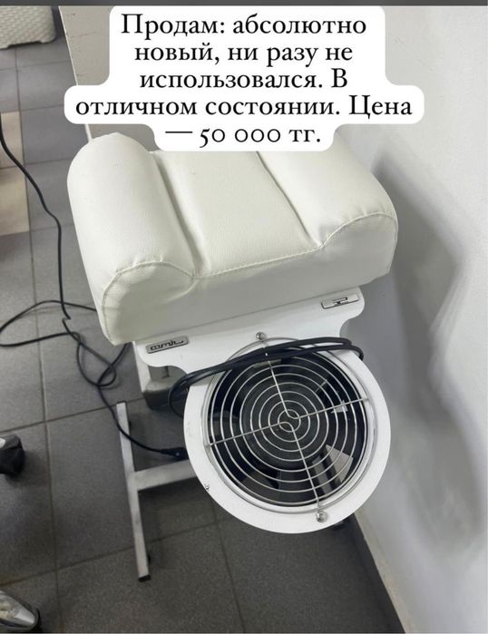 Для педикюра, 50000