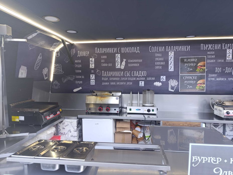 !!! Нова Цена!!! Караваната за бързо хранене