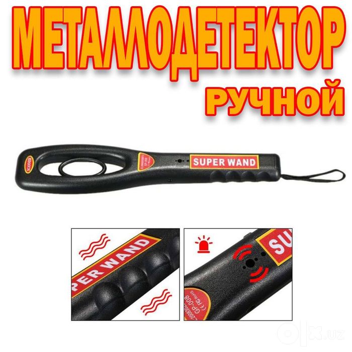Металлодетектор SUPER WANG по самым низким ценам