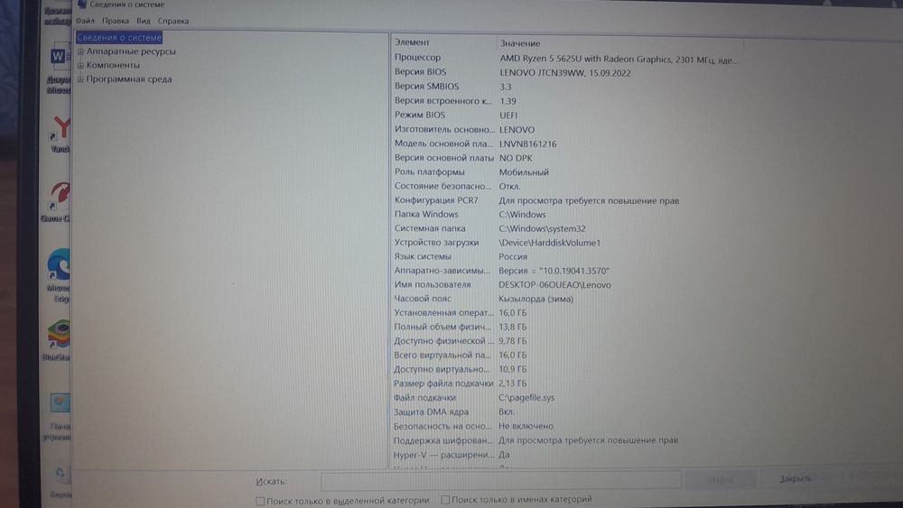 Lenovo ideapad 3 15.7