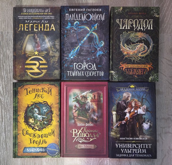 Книги жанра фэнтези