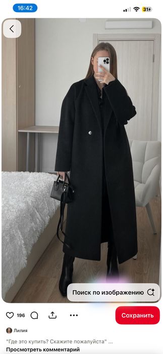 Пальто черное женское