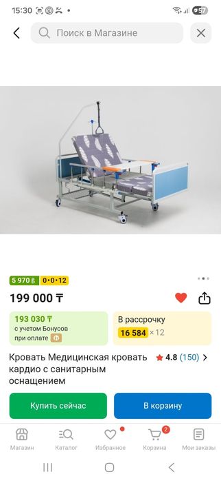 Медицинская кровать