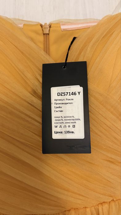 Рокля 6ixty 8ight