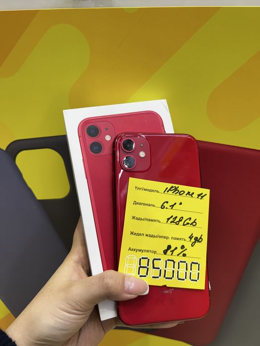 Продаются айфоны