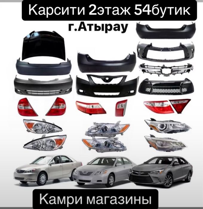 Камри запчасти новый и б/у