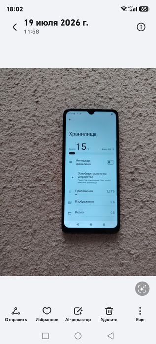 продаётся телефон