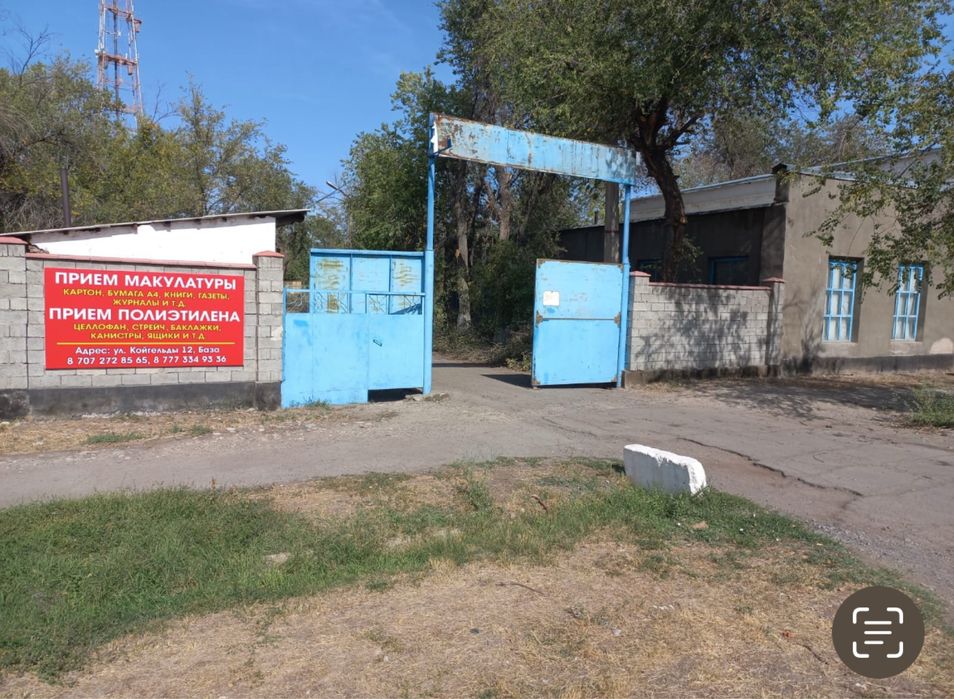 Прием макулатуры и полиэтилена
