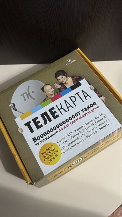 Продам приставку для телевизора