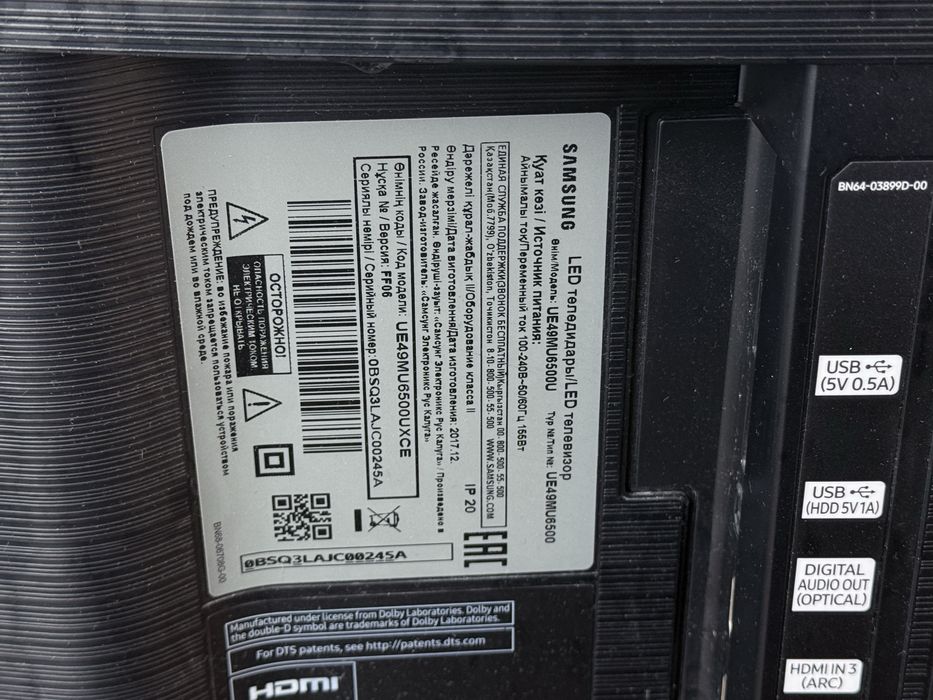 Телевизор самсунг на запчасти