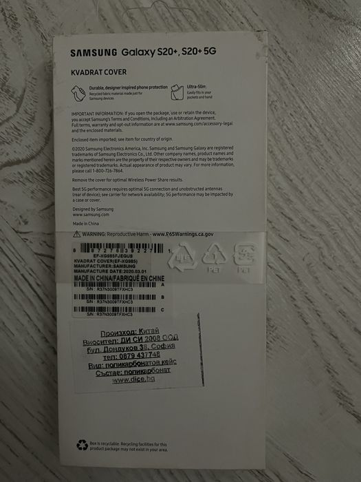 Samsung s20+ кейс нов
