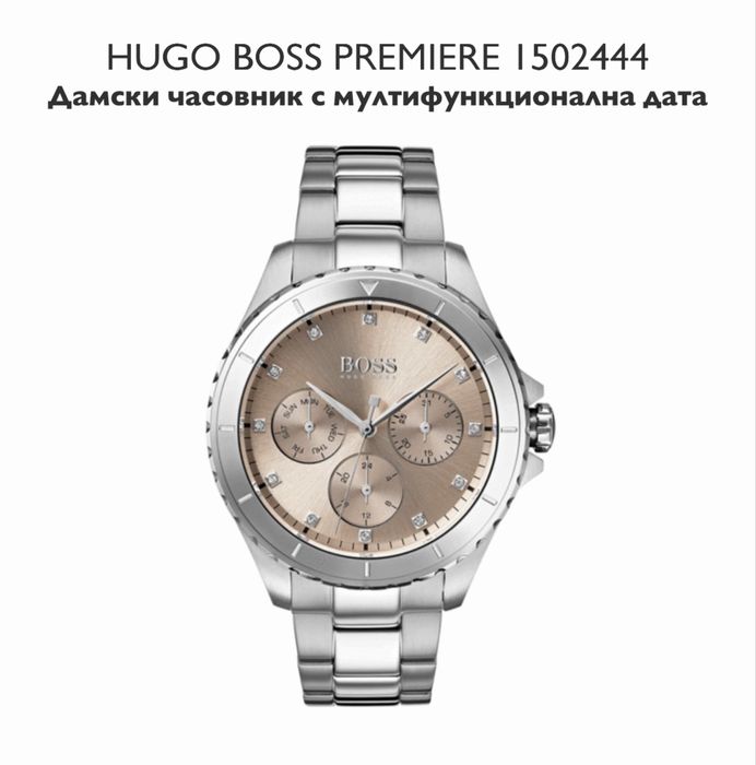 Дамски часовник HUGO BOSS PREMIERE I502444