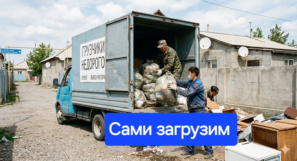 Уборка теретория Семей