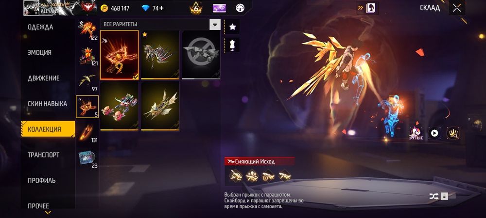 Акаунт free fire