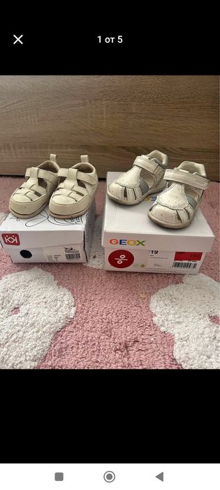 Бебешки сандали на Колев и Колев и GEOX