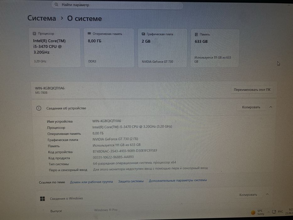 Игровой компьютер