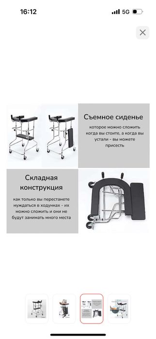 ходунки для взрослых