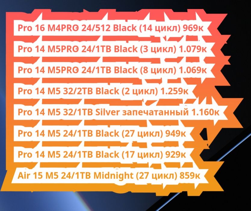 MacBook Air,Pro M3PRO/M4PRO/M5