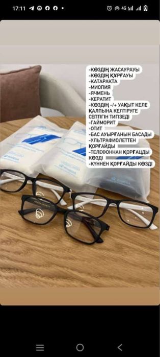 Графен емдік очки