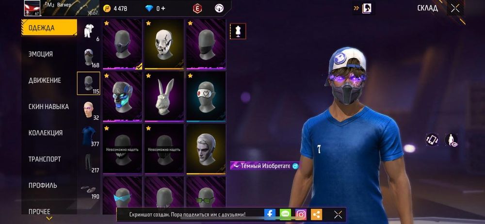 Продаю акк фри фаер