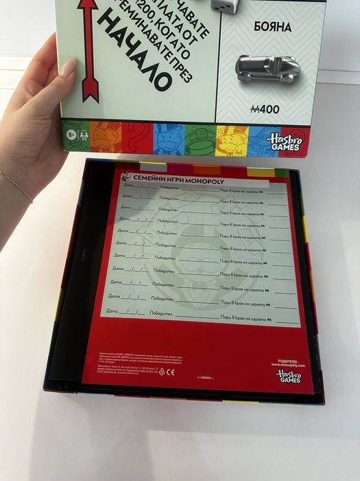 Игра Монополи, Monopoly