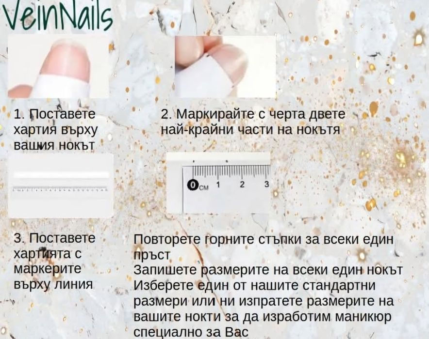Изкуствени нокти Press On Nails