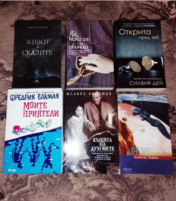 Интересни книги - 42 бр.