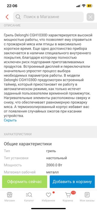 Электрогриль Delonghi MultiGrill CGH 1030D