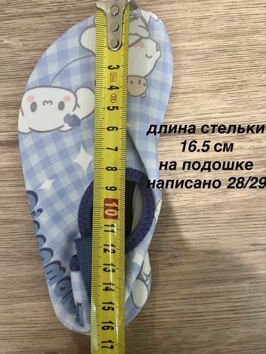 Аквашузы новые 16.5 см  (26 размер)