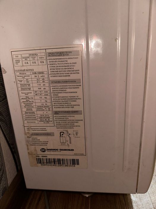 Котёл отопительный б/у