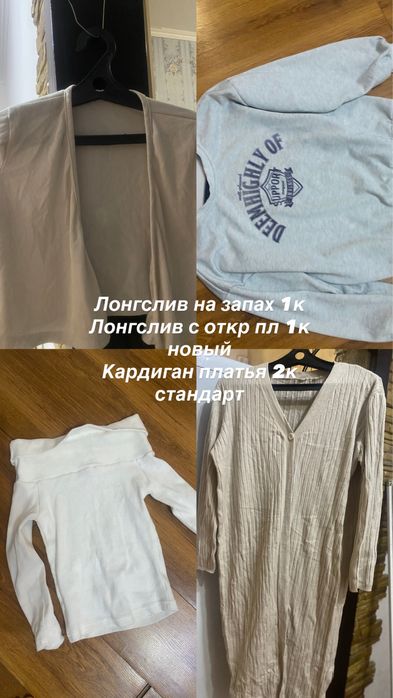 Разгрузка гардероба