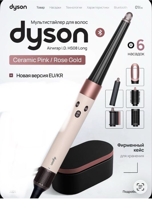 Dyson  hs08. Airwrap. id. • Vinca blue  • Ceramic pink• Red velvet