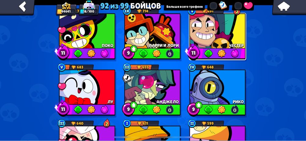 Бравл старс аккаунт