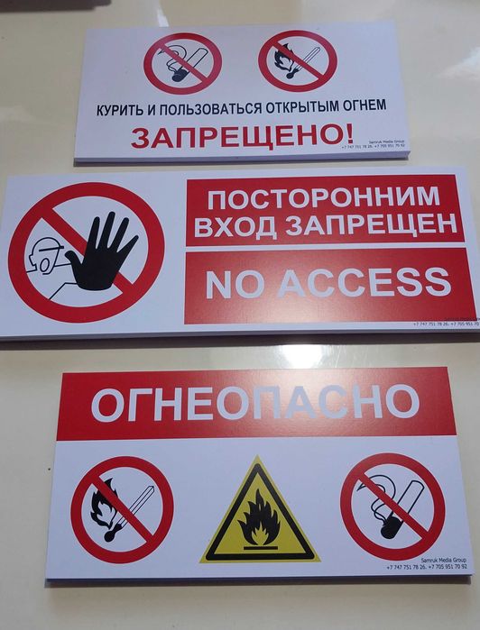 Плакаты, журналы, знаки, табличка