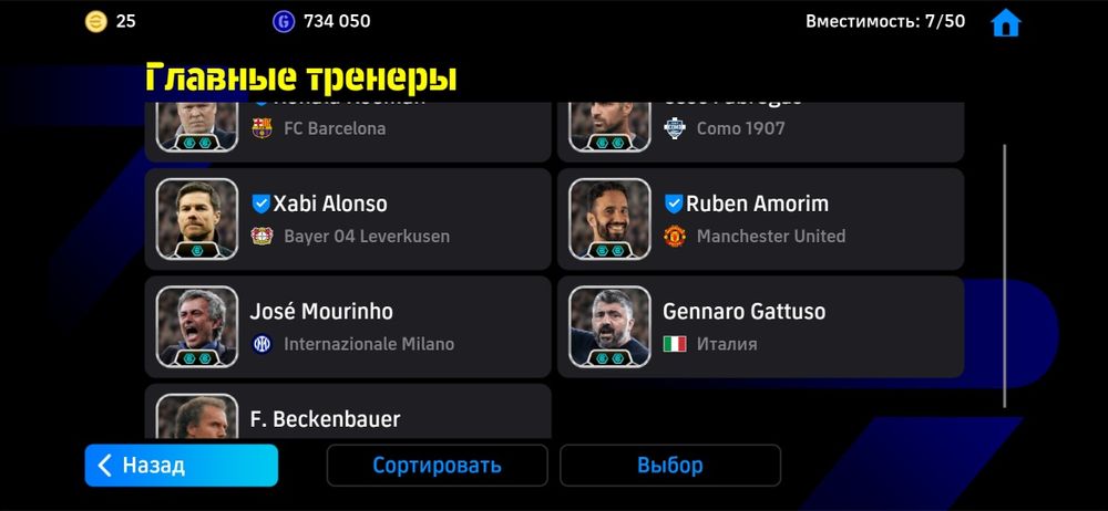 efootball2026 аккаунт