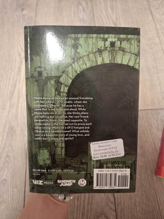 Манга "Dan Da Dan", Vol.1