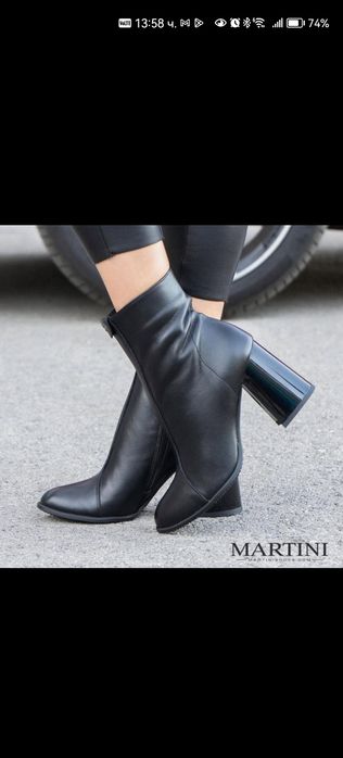 Налични ! Боти Мартини, 39