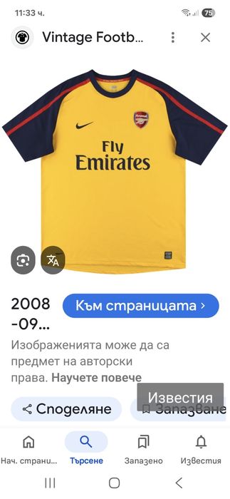 Arsenal S.Nasri-Ориг.тениска