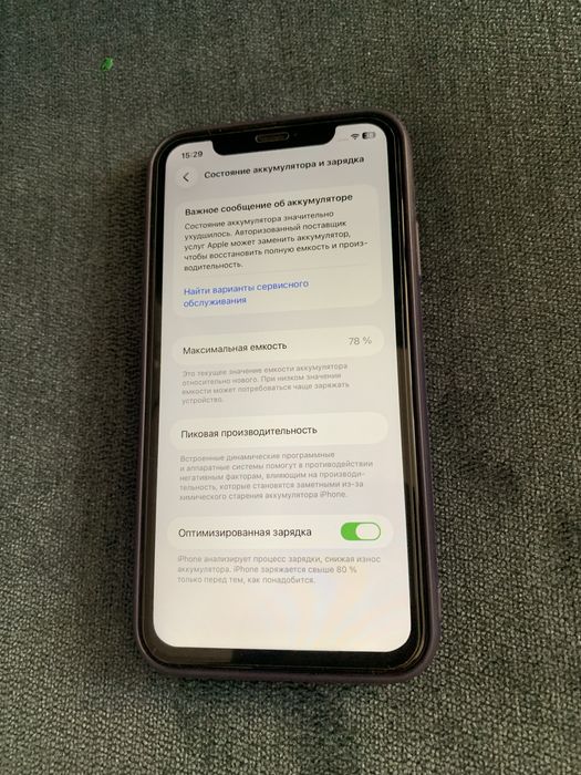 Пролам iPhone 11. 64 гиг
