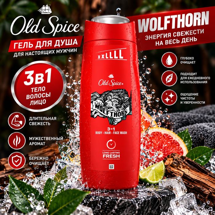Оригинальный мужской набор Old Spice (4 шт) — НОВЫЙ!