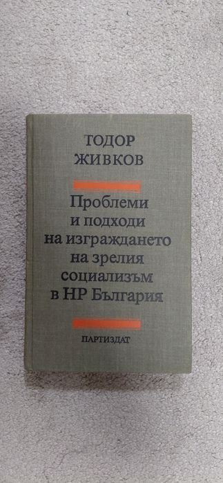 Дайте нова живот на книгите